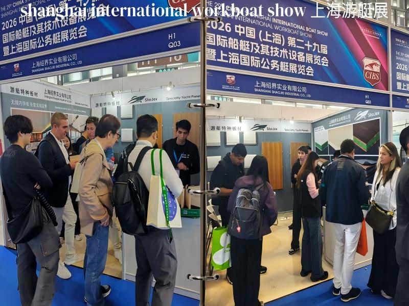 2026shanghai yacht exhibition